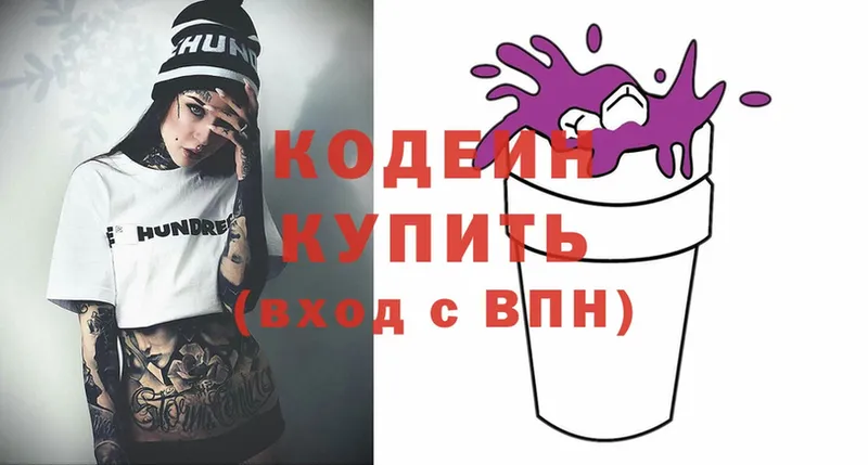 OMG tor  Гусь-Хрустальный  Codein Purple Drank 